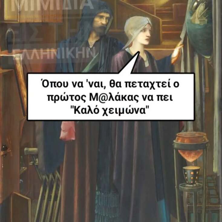 Αστεία memes, ατάκες, YOLO βίντεο, viral, αστεία video στο TikTok που ανέβηκαν στο διαδίκτυο και μας έκαναν να γελάσουμε.