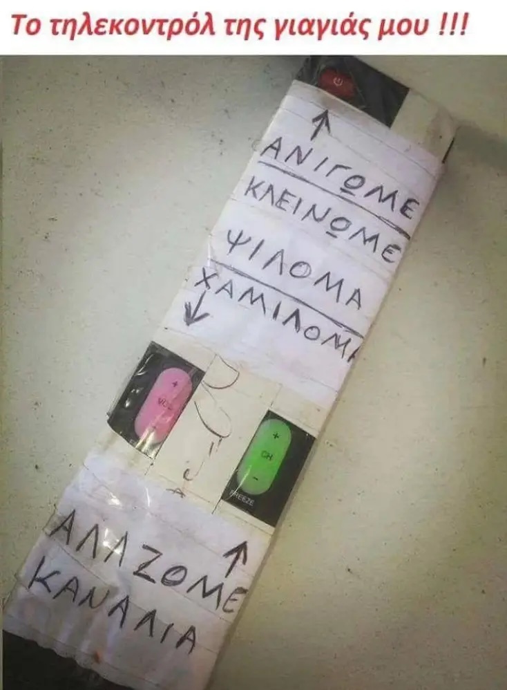 Αστεία memes, ατάκες, YOLO βίντεο, viral, αστεία video στο TikTok που ανέβηκαν στο διαδίκτυο και μας έκαναν να γελάσουμε.