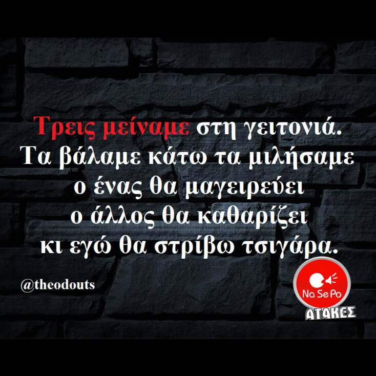 Αστεία memes, ατάκες, YOLO βίντεο, viral, αστεία video στο TikTok που ανέβηκαν στο διαδίκτυο και μας έκαναν να γελάσουμε.