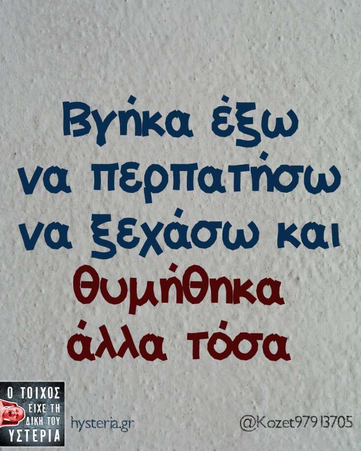 Αστεία memes, ατάκες, YOLO βίντεο, viral, αστεία video στο TikTok που ανέβηκαν στο διαδίκτυο και μας έκαναν να γελάσουμε.