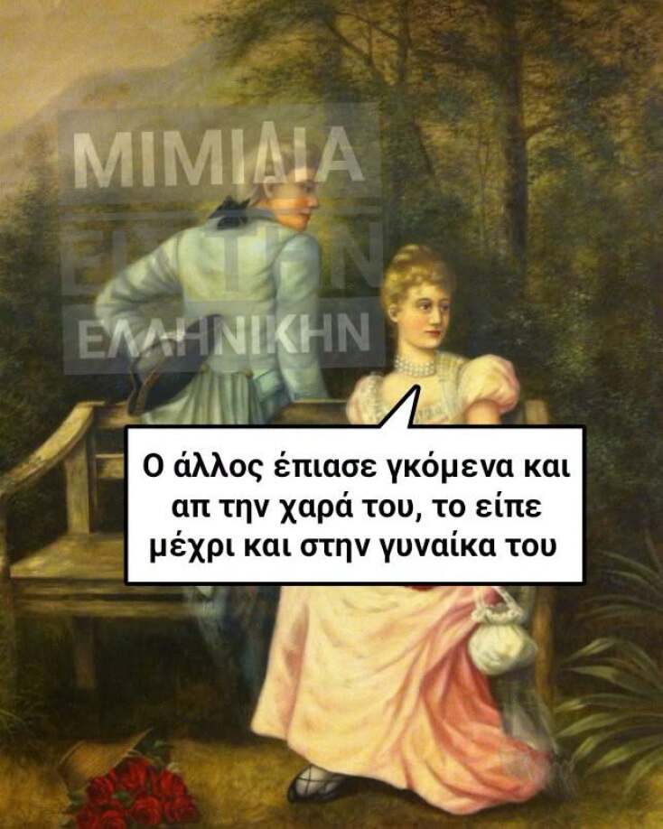 Αστεία memes, ατάκες, YOLO βίντεο, viral, αστεία video στο TikTok που ανέβηκαν στο διαδίκτυο και μας έκαναν να γελάσουμε.