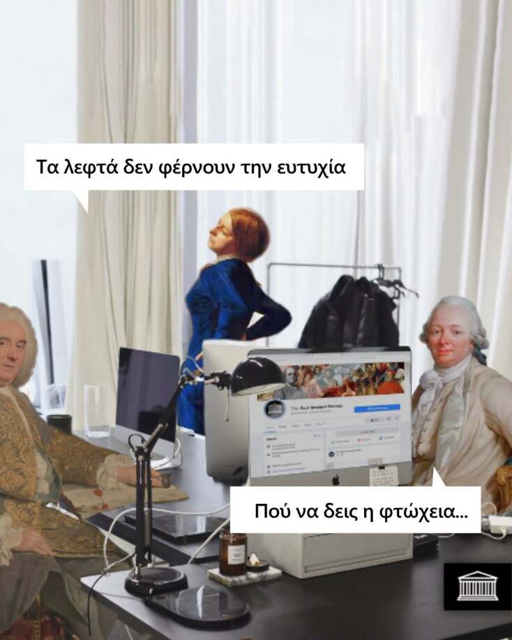 Αστεία memes, ατάκες, YOLO βίντεο, viral, αστεία video στο TikTok που ανέβηκαν στο διαδίκτυο και μας έκαναν να γελάσουμε.