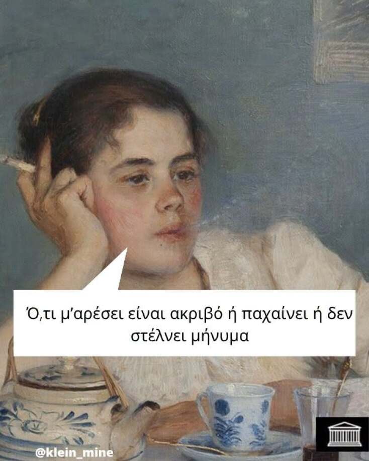 Αστεία memes, ατάκες, YOLO βίντεο, viral, αστεία video στο TikTok που ανέβηκαν στο διαδίκτυο και μας έκαναν να γελάσουμε.