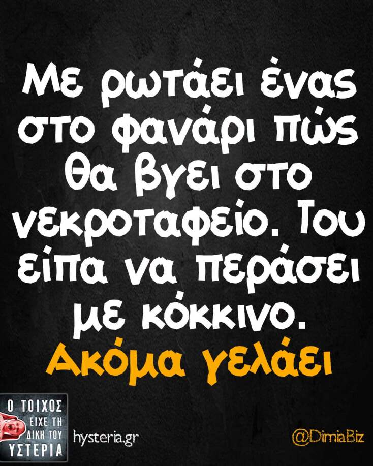 Αστεία memes, ατάκες, YOLO βίντεο, viral, αστεία video στο TikTok που ανέβηκαν στο διαδίκτυο και μας έκαναν να γελάσουμε.