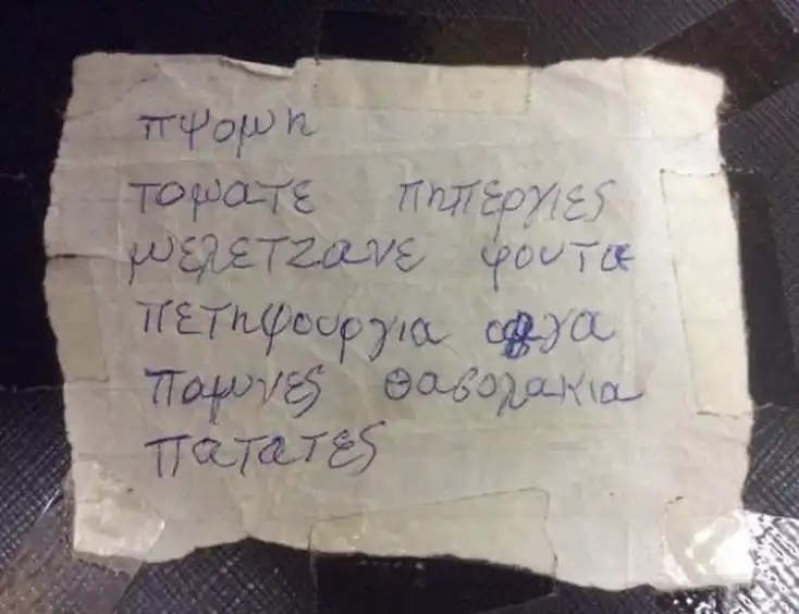 Αστεία memes, ατάκες, YOLO βίντεο, viral, αστεία video στο TikTok που ανέβηκαν στο διαδίκτυο και μας έκαναν να γελάσουμε.