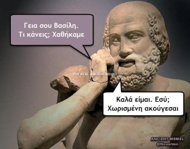Αστεία memes, ατάκες, YOLO βίντεο, viral, αστεία video στο TikTok που ανέβηκαν στο διαδίκτυο και μας έκαναν να γελάσουμε.