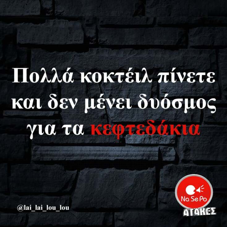 Αστεία memes, ατάκες, YOLO βίντεο, viral, αστεία video στο TikTok που ανέβηκαν στο διαδίκτυο και μας έκαναν να γελάσουμε.