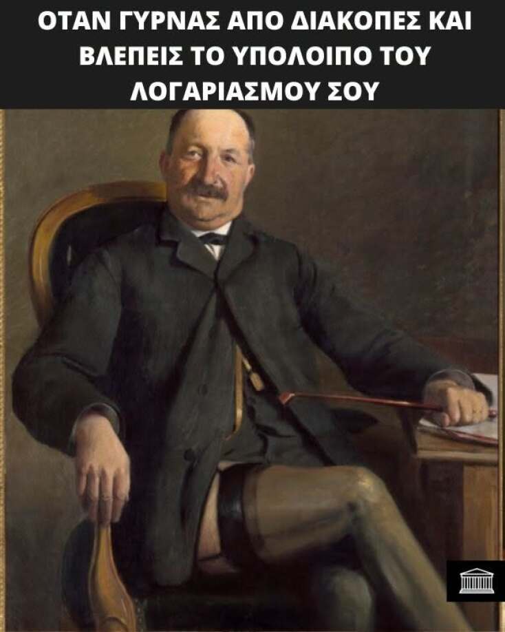Αστεία memes, ατάκες, YOLO βίντεο, viral, αστεία video στο TikTok που ανέβηκαν στο διαδίκτυο και μας έκαναν να γελάσουμε.