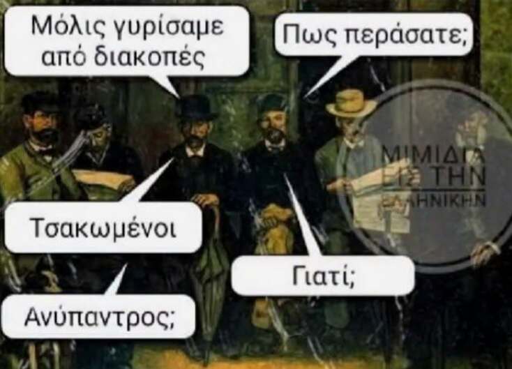 Αστεία memes, ατάκες, YOLO βίντεο, viral, αστεία video στο TikTok που ανέβηκαν στο διαδίκτυο και μας έκαναν να γελάσουμε.