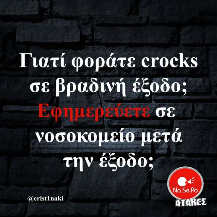 Αστεία memes, ατάκες, YOLO βίντεο, viral, αστεία video στο TikTok που ανέβηκαν στο διαδίκτυο και μας έκαναν να γελάσουμε.