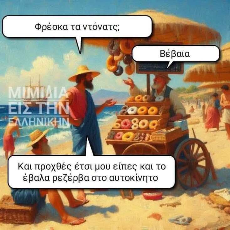 Αστεία memes, ατάκες, YOLO βίντεο, viral, αστεία video στο TikTok που ανέβηκαν στο διαδίκτυο και μας έκαναν να γελάσουμε.