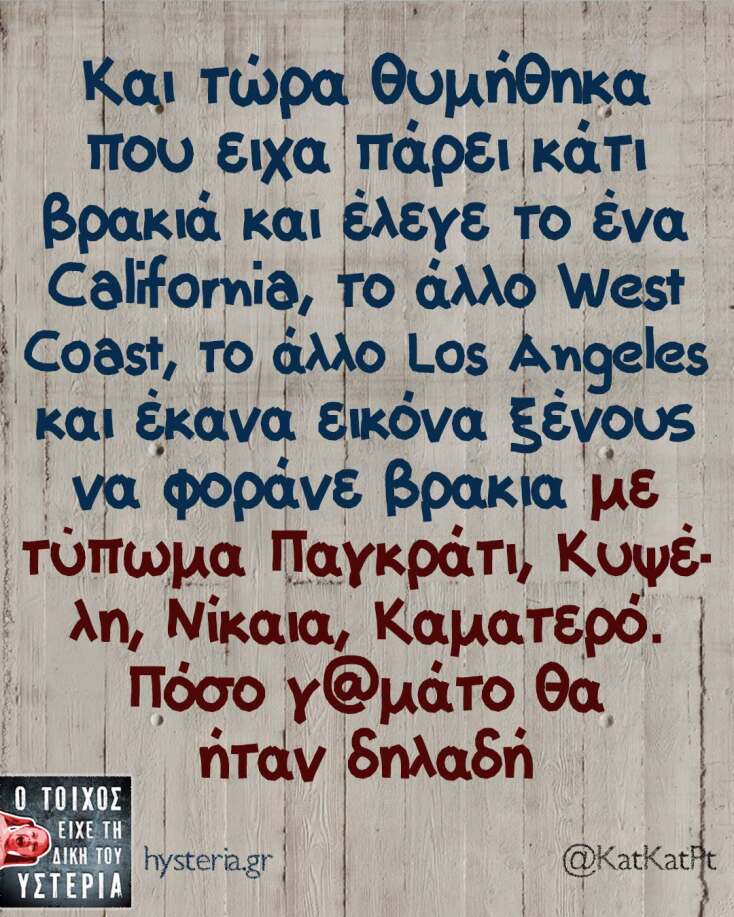 Αστεία memes, ατάκες, YOLO βίντεο, viral, αστεία video στο TikTok που ανέβηκαν στο διαδίκτυο και μας έκαναν να γελάσουμε.