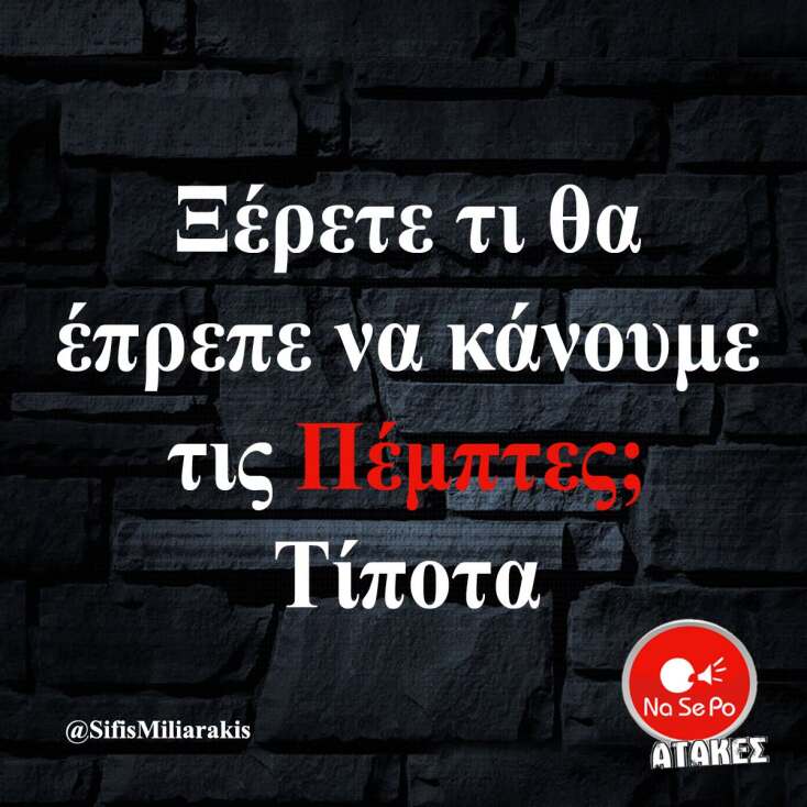 Αστεία memes, ατάκες, YOLO βίντεο, viral, αστεία video στο TikTok που ανέβηκαν στο διαδίκτυο και μας έκαναν να γελάσουμε.