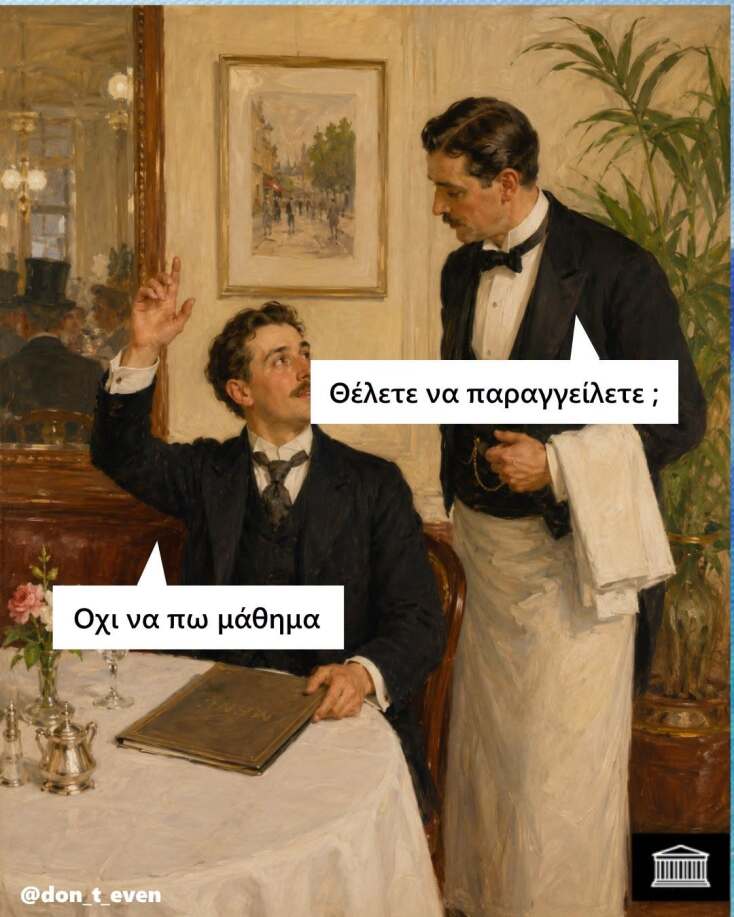 Αστεία memes, ατάκες, YOLO βίντεο, viral, αστεία video στο TikTok που ανέβηκαν στο διαδίκτυο και μας έκαναν να γελάσουμε.