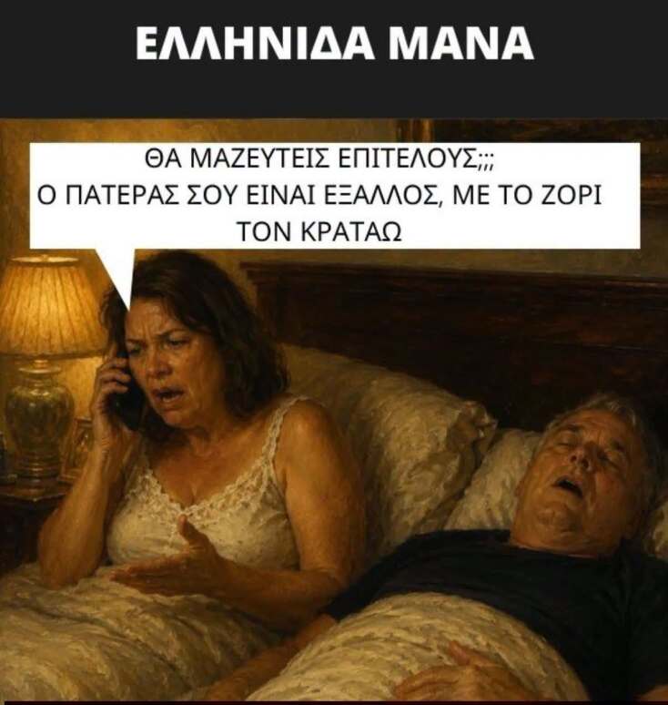 Αστεία memes, ατάκες, YOLO βίντεο, viral, αστεία video στο TikTok που ανέβηκαν στο διαδίκτυο και μας έκαναν να γελάσουμε.
