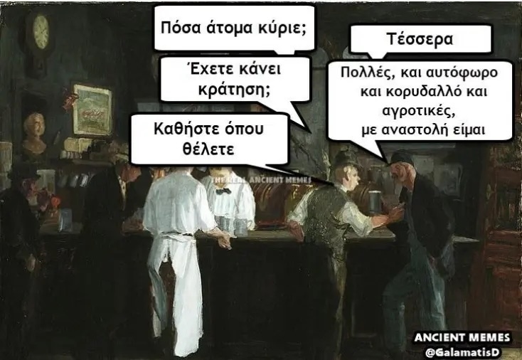 Αστεία memes, ατάκες, YOLO βίντεο, viral, αστεία video στο TikTok που ανέβηκαν στο διαδίκτυο και μας έκαναν να γελάσουμε.