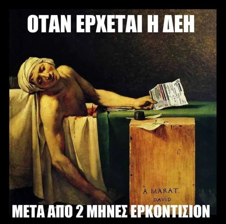 Αστεία memes, ατάκες, YOLO βίντεο, viral, αστεία video στο TikTok που ανέβηκαν στο διαδίκτυο και μας έκαναν να γελάσουμε.