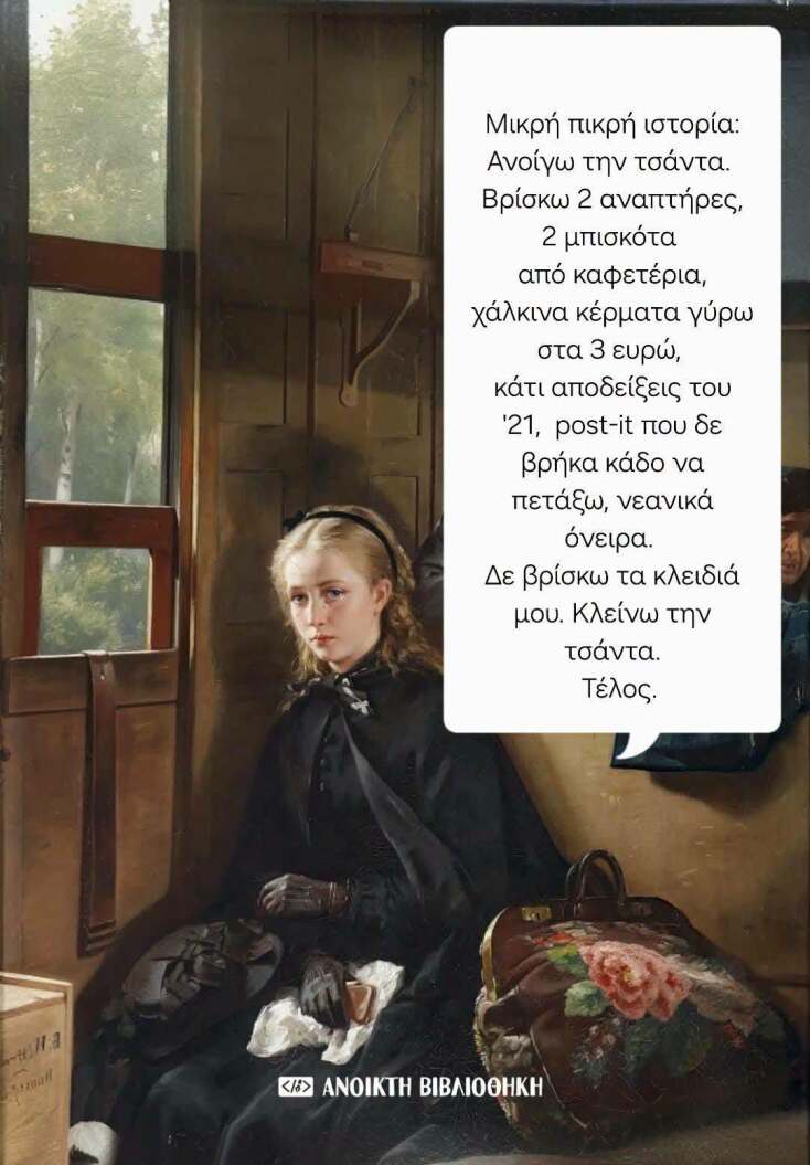 Αστεία memes, ατάκες, YOLO βίντεο, viral, αστεία video στο TikTok που ανέβηκαν στο διαδίκτυο και μας έκαναν να γελάσουμε.