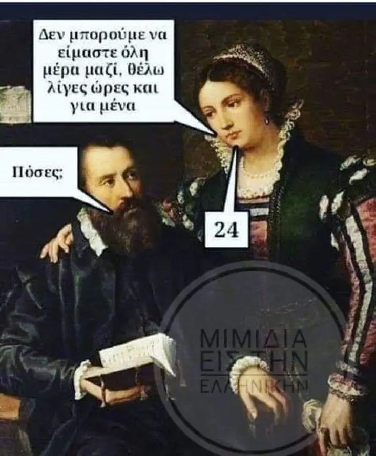 Αστεία memes, ατάκες, YOLO βίντεο, viral, αστεία video στο TikTok που ανέβηκαν στο διαδίκτυο και μας έκαναν να γελάσουμε.