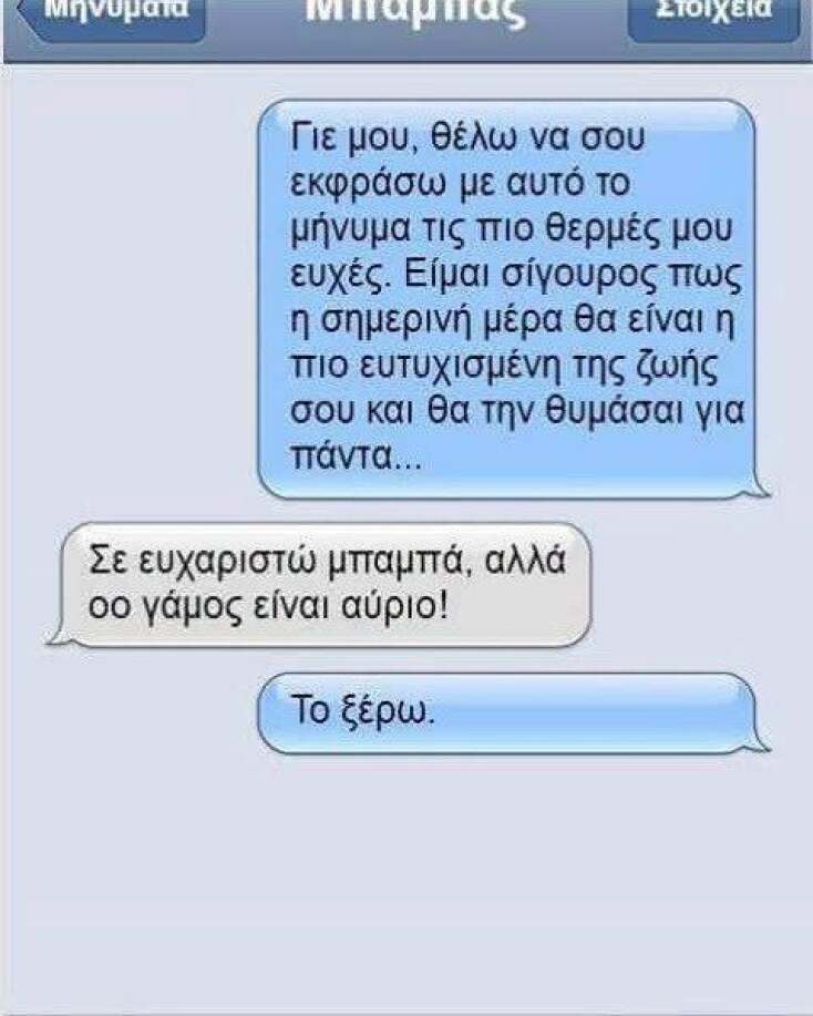 Αστεία memes, ατάκες, YOLO βίντεο, viral, αστεία video στο TikTok που ανέβηκαν στο διαδίκτυο και μας έκαναν να γελάσουμε.