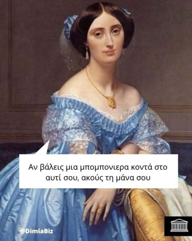 Αστεία memes, ατάκες, YOLO βίντεο, viral, αστεία video στο TikTok που ανέβηκαν στο διαδίκτυο και μας έκαναν να γελάσουμε.