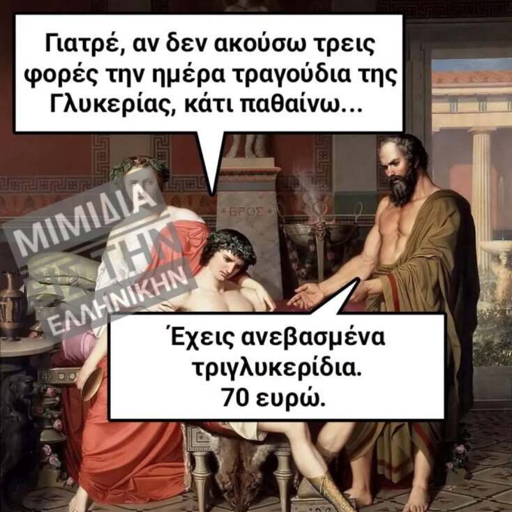 Αστεία memes, ατάκες, YOLO βίντεο, viral, αστεία video στο TikTok που ανέβηκαν στο διαδίκτυο και μας έκαναν να γελάσουμε.