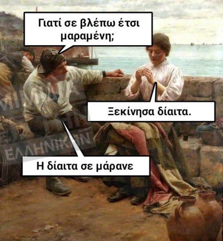 Αστεία memes, ατάκες, YOLO βίντεο, viral, αστεία video στο TikTok που ανέβηκαν στο διαδίκτυο και μας έκαναν να γελάσουμε.