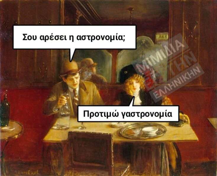 Αστεία memes, ατάκες, YOLO βίντεο, viral, αστεία video στο TikTok που ανέβηκαν στο διαδίκτυο και μας έκαναν να γελάσουμε.