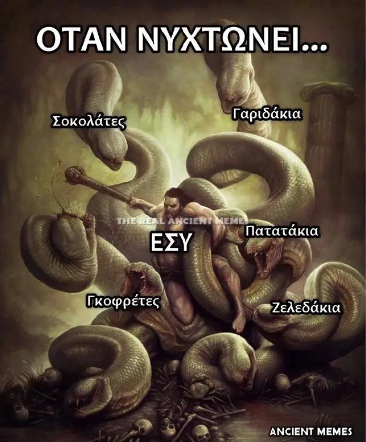 Αστεία memes, ατάκες, YOLO βίντεο, viral, αστεία video στο TikTok που ανέβηκαν στο διαδίκτυο και μας έκαναν να γελάσουμε.
