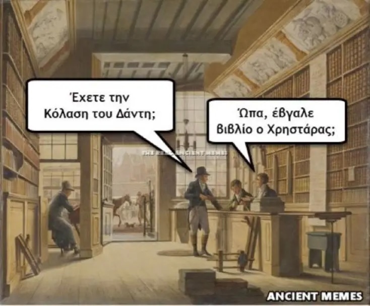 Αστεία memes, ατάκες, YOLO βίντεο, viral, αστεία video στο TikTok που ανέβηκαν στο διαδίκτυο και μας έκαναν να γελάσουμε.