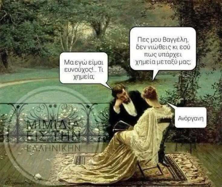 Αστεία memes, ατάκες, YOLO βίντεο, viral, αστεία video στο TikTok που ανέβηκαν στο διαδίκτυο και μας έκαναν να γελάσουμε.