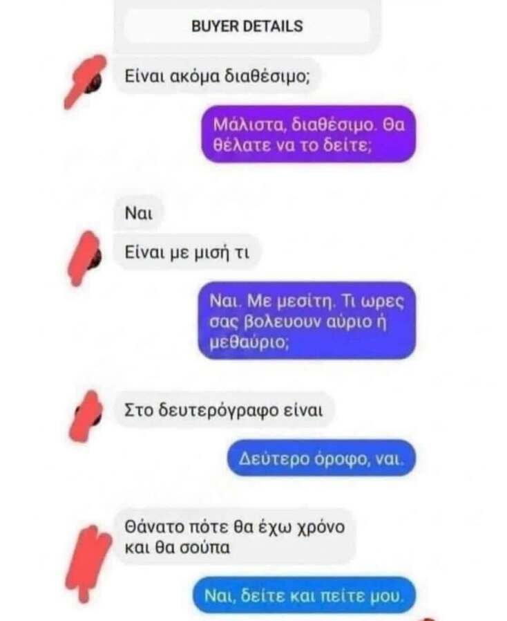 Αστεία memes, ατάκες, YOLO βίντεο, viral, αστεία video στο TikTok που ανέβηκαν στο διαδίκτυο και μας έκαναν να γελάσουμε.