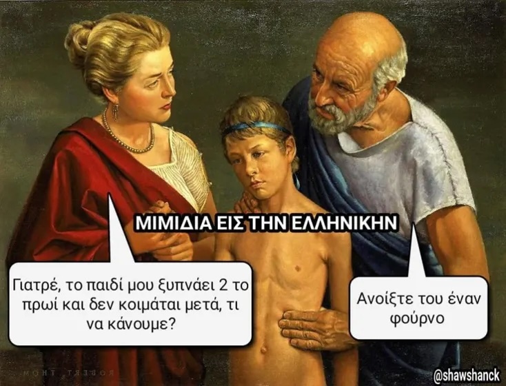 Αστεία memes, ατάκες, YOLO βίντεο, viral, αστεία video στο TikTok που ανέβηκαν στο διαδίκτυο και μας έκαναν να γελάσουμε.