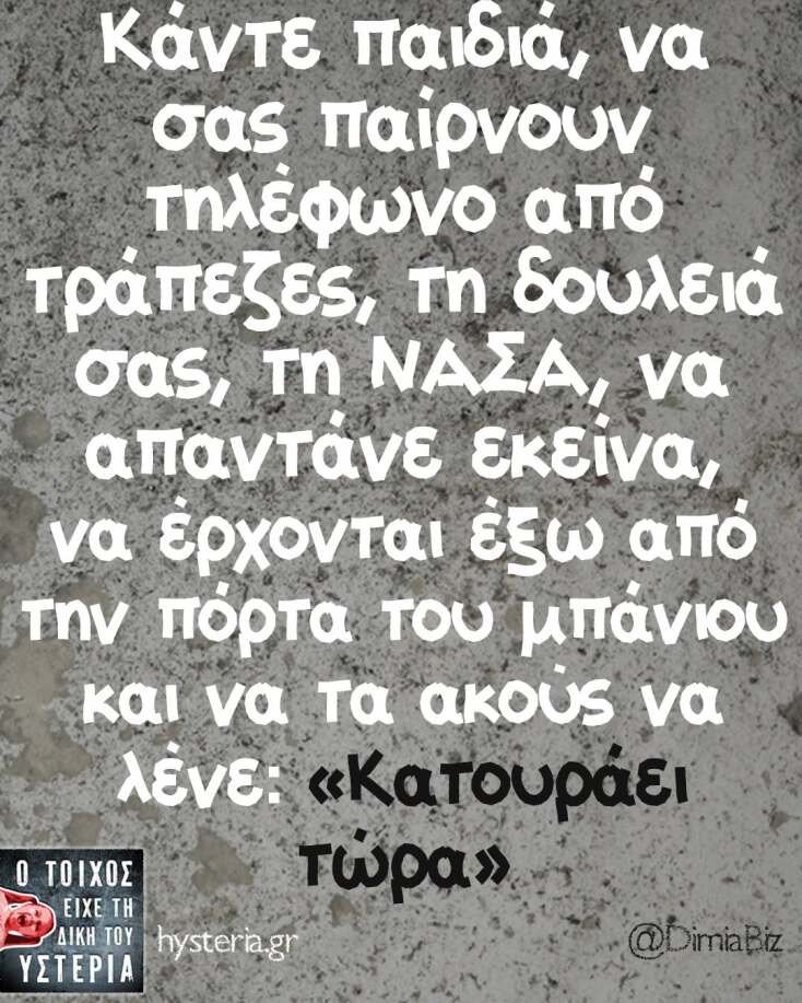 Αστεία memes, ατάκες, YOLO βίντεο, viral, αστεία video στο TikTok που ανέβηκαν στο διαδίκτυο και μας έκαναν να γελάσουμε.