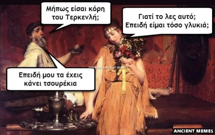 Αστεία memes, ατάκες, YOLO βίντεο, viral, αστεία video στο TikTok που ανέβηκαν στο διαδίκτυο και μας έκαναν να γελάσουμε.