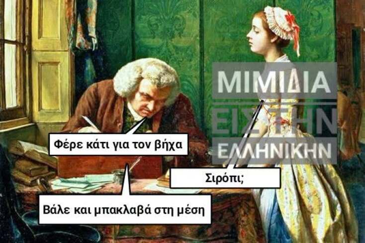 Αστεία memes, ατάκες, YOLO βίντεο, viral, αστεία video στο TikTok που ανέβηκαν στο διαδίκτυο και μας έκαναν να γελάσουμε.