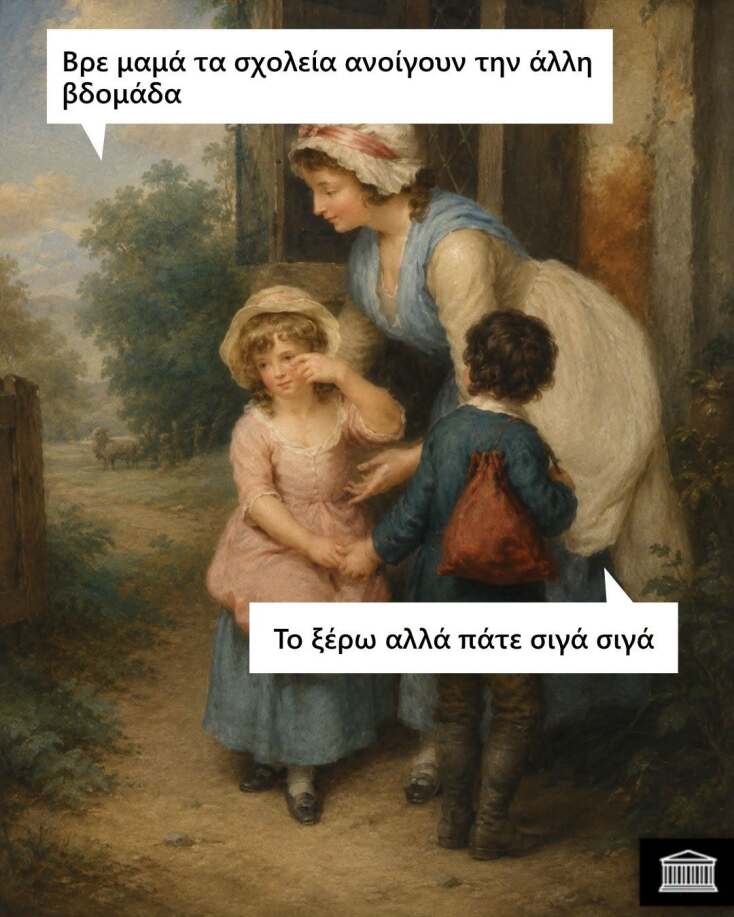 Αστεία memes, ατάκες, YOLO βίντεο, viral, αστεία video στο TikTok που ανέβηκαν στο διαδίκτυο και μας έκαναν να γελάσουμε.