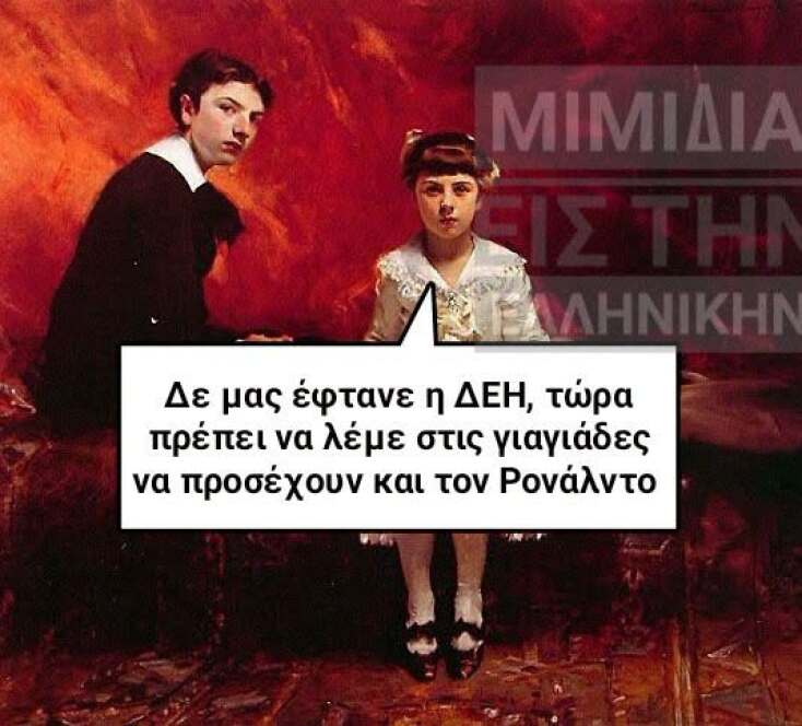 Αστεία memes, ατάκες, YOLO βίντεο, viral, αστεία video στο TikTok που ανέβηκαν στο διαδίκτυο και μας έκαναν να γελάσουμε.