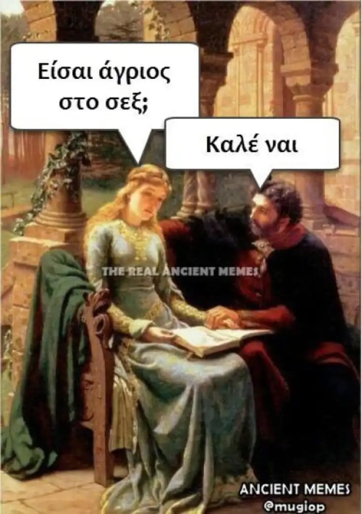 Αστεία memes, ατάκες, YOLO βίντεο, viral, αστεία video στο TikTok που ανέβηκαν στο διαδίκτυο και μας έκαναν να γελάσουμε.