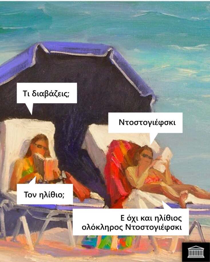 Αστεία memes, ατάκες, YOLO βίντεο, viral, αστεία video στο TikTok που ανέβηκαν στο διαδίκτυο και μας έκαναν να γελάσουμε.