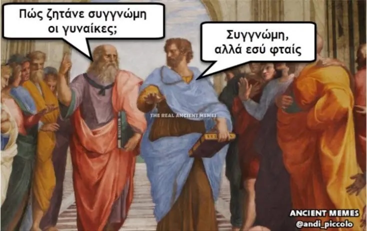 Αστεία memes, ατάκες, YOLO βίντεο, viral, αστεία video στο TikTok που ανέβηκαν στο διαδίκτυο και μας έκαναν να γελάσουμε.