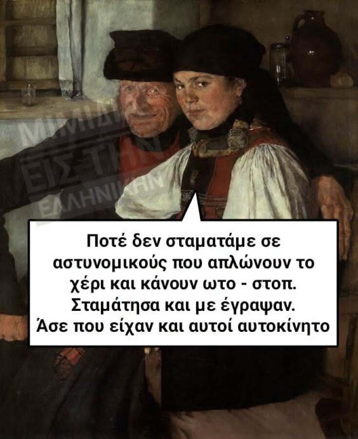 Αστεία memes, ατάκες, YOLO βίντεο, viral, αστεία video στο TikTok που ανέβηκαν στο διαδίκτυο και μας έκαναν να γελάσουμε.