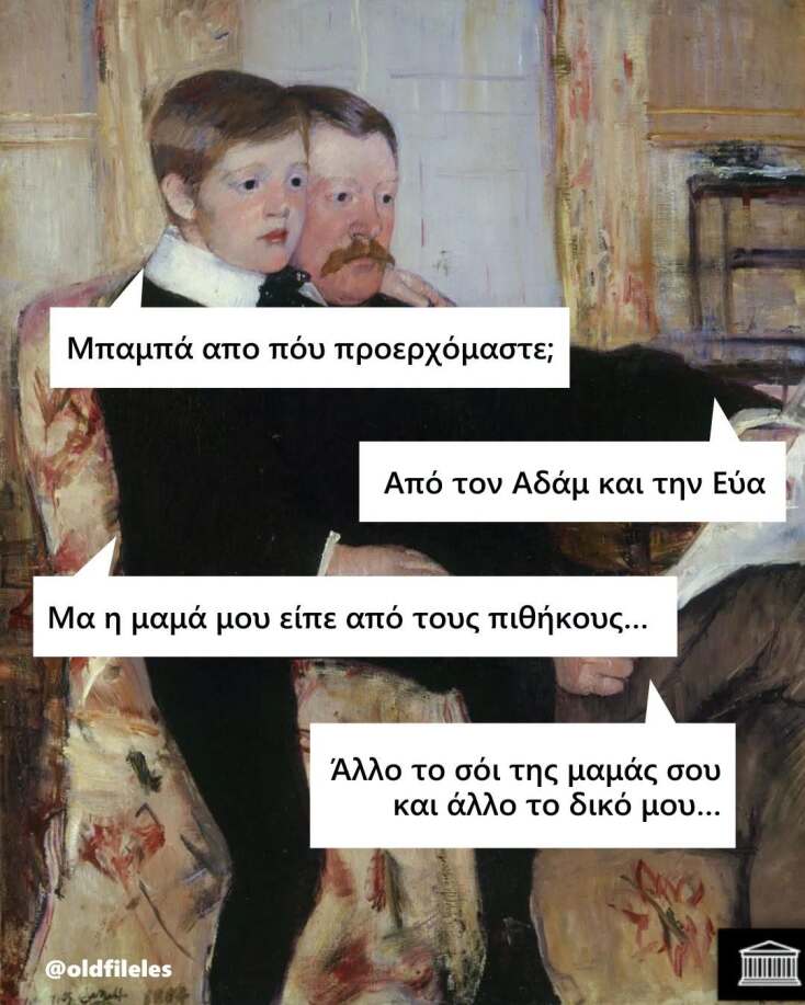 Αστεία memes, ατάκες, YOLO βίντεο, viral, αστεία video στο TikTok που ανέβηκαν στο διαδίκτυο και μας έκαναν να γελάσουμε.
