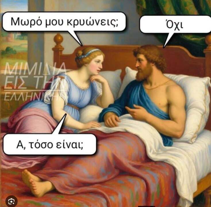 Αστεία memes, ατάκες, YOLO βίντεο, viral, αστεία video στο TikTok που ανέβηκαν στο διαδίκτυο και μας έκαναν να γελάσουμε.
