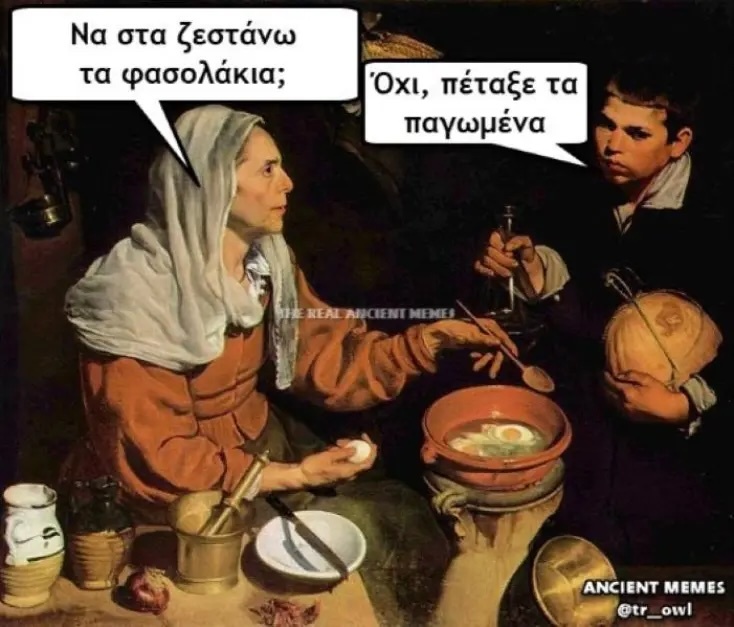 Αστεία memes, ατάκες, YOLO βίντεο, viral, αστεία video στο TikTok που ανέβηκαν στο διαδίκτυο και μας έκαναν να γελάσουμε.