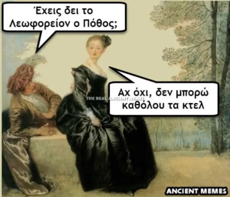 Αστεία memes, ατάκες, YOLO βίντεο, viral, αστεία video στο TikTok που ανέβηκαν στο διαδίκτυο και μας έκαναν να γελάσουμε.