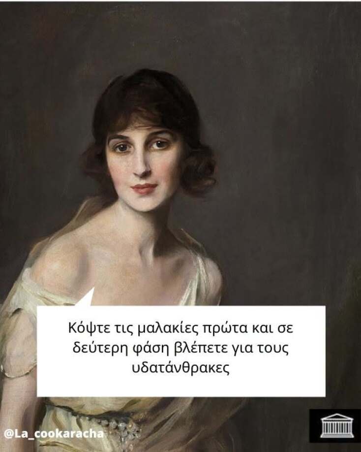 Αστεία memes, ατάκες, YOLO βίντεο, viral, αστεία video στο TikTok που ανέβηκαν στο διαδίκτυο και μας έκαναν να γελάσουμε.