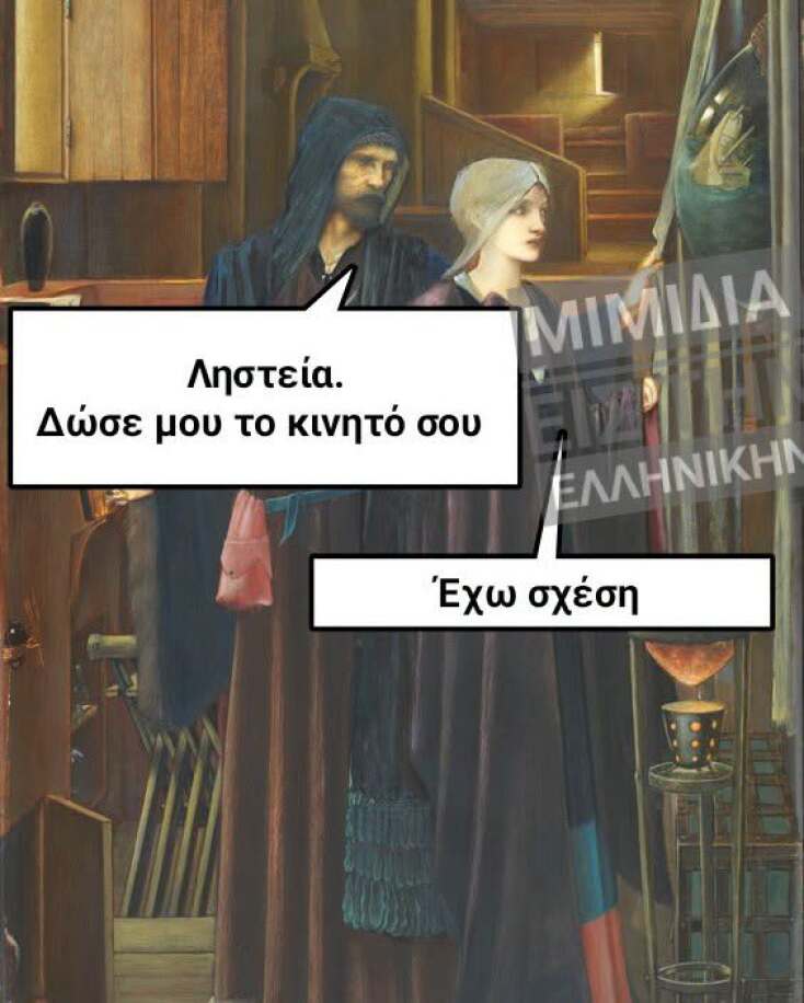 Αστεία memes, ατάκες, YOLO βίντεο, viral, αστεία video στο TikTok που ανέβηκαν στο διαδίκτυο και μας έκαναν να γελάσουμε.