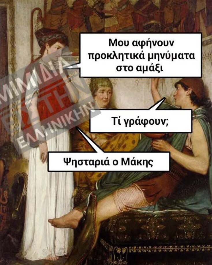 Αστεία memes, ατάκες, YOLO βίντεο, viral, αστεία video στο TikTok που ανέβηκαν στο διαδίκτυο και μας έκαναν να γελάσουμε.