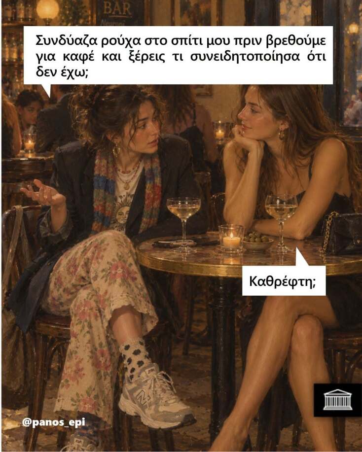 Αστεία memes, ατάκες, YOLO βίντεο, viral, αστεία video στο TikTok που ανέβηκαν στο διαδίκτυο και μας έκαναν να γελάσουμε.